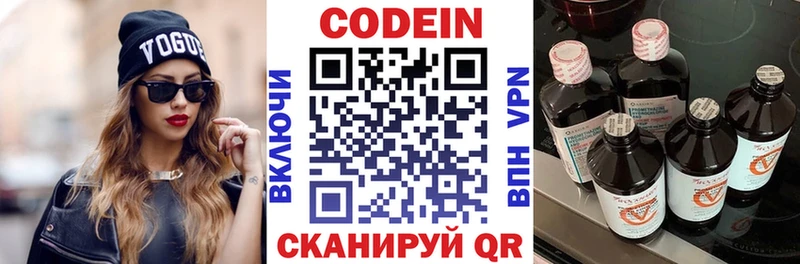 Кодеин Purple Drank даркнет сайт KRAKEN tor Пудож